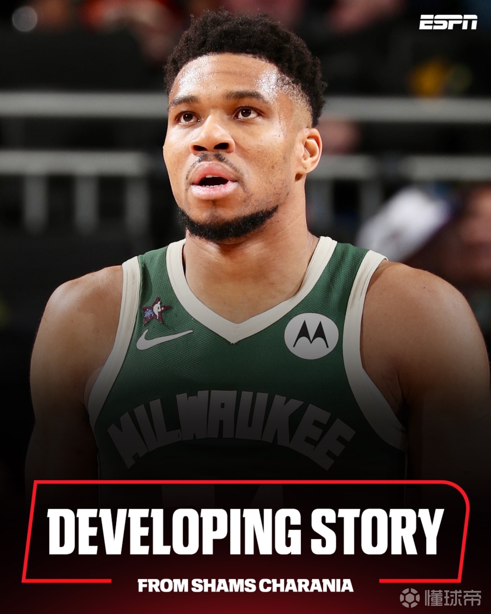 Shams：字母哥准备寻找新东家，雄鹿在认真考虑报价