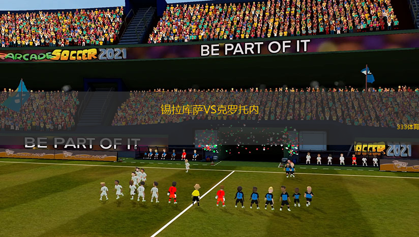 锡拉库萨VS克罗托内