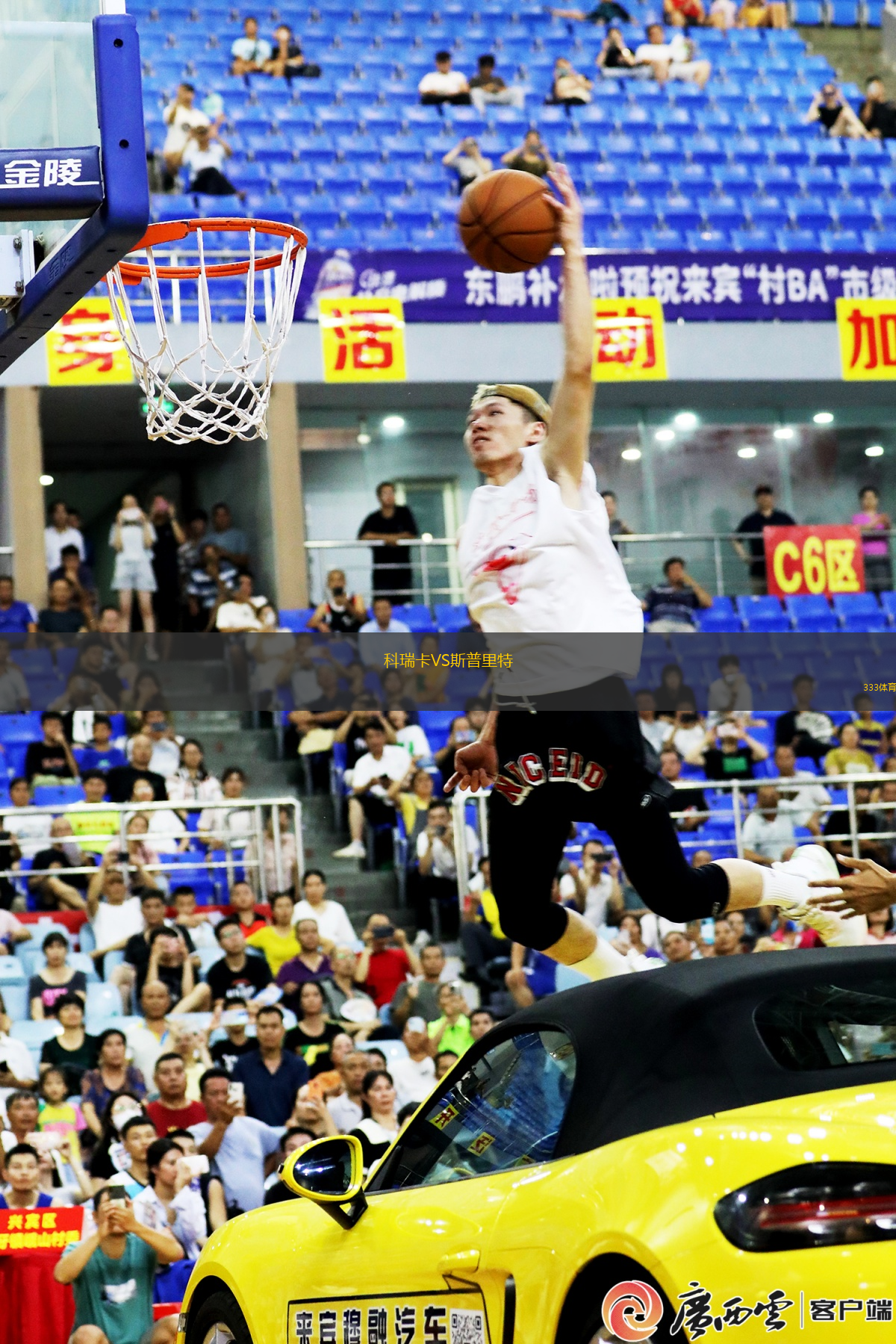 科瑞卡VS斯普里特