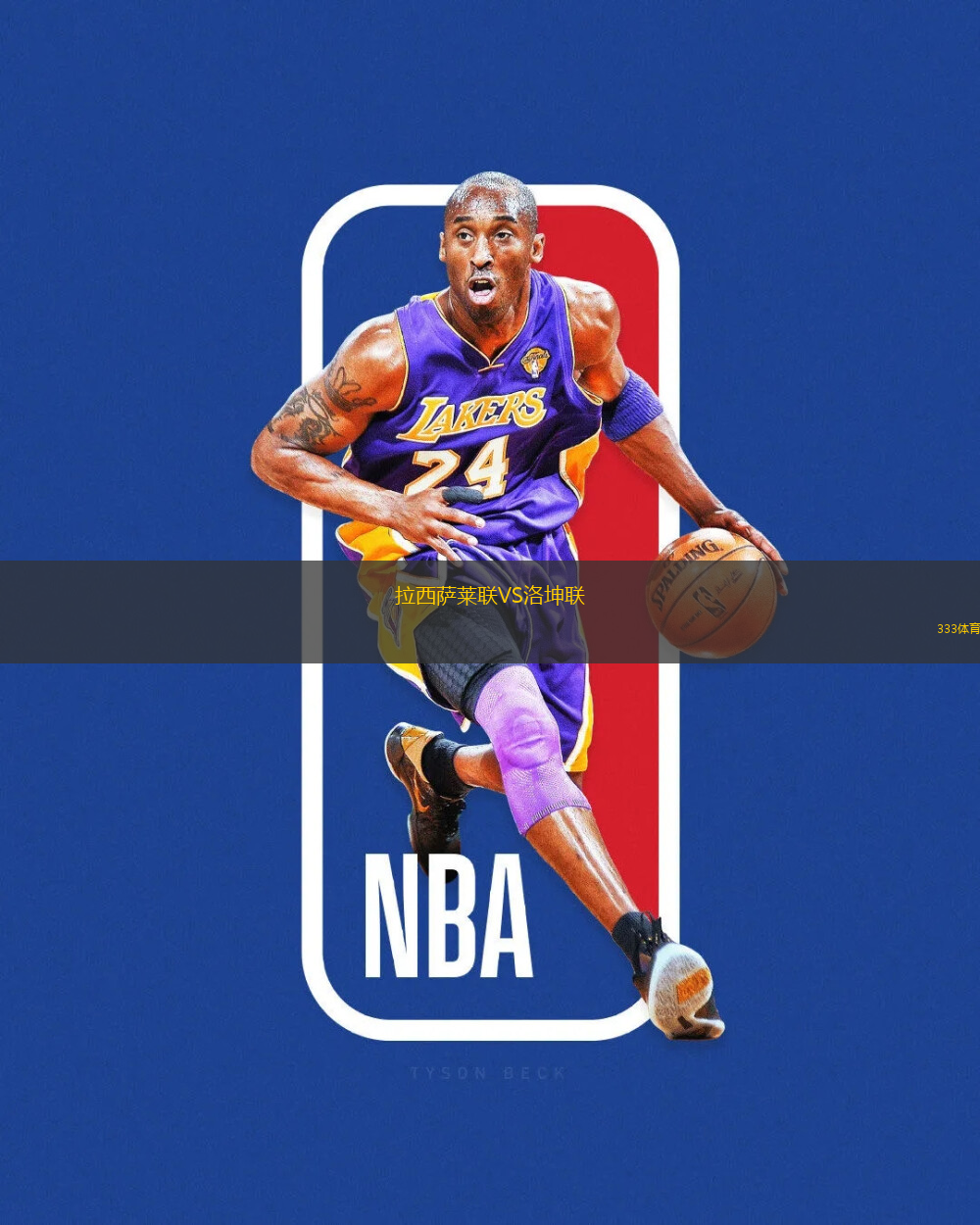 拉西萨莱联VS洛坤联